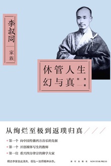 休管人生幻与真