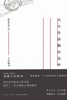 大小生活都在念中