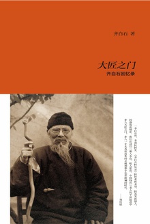 大匠之门