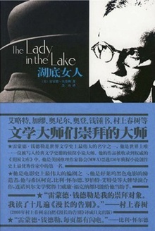 湖底女人