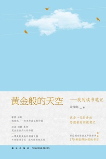 黄金般的天空