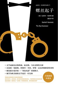 螺丝起子