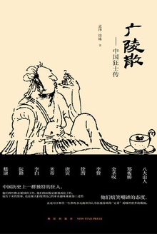 广陵散