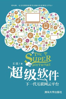 超级软件