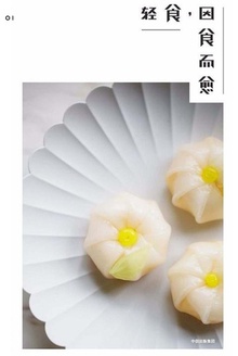 食盐:轻食,因食而愈