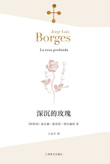 深沉的玫瑰