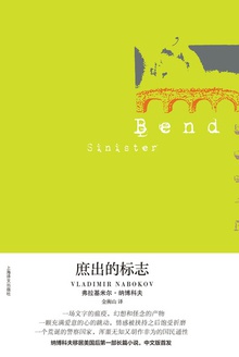庶出的标志