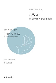 A致X:给狱中情人的温柔书简