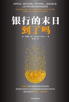 银行的末日到了吗