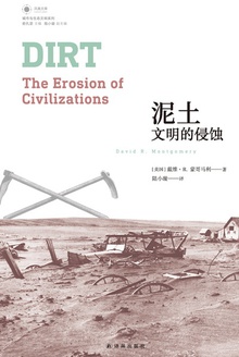 泥土