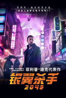 仿生人会梦见电子羊吗?