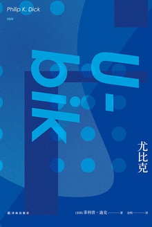 尤比克