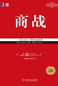 商战