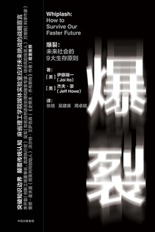 爆裂