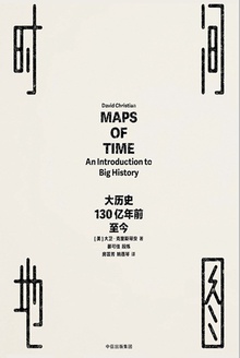 时间地图(全集)