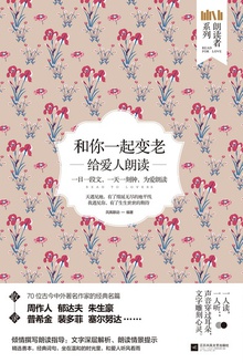 和你一起变老