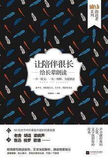 让陪伴很长