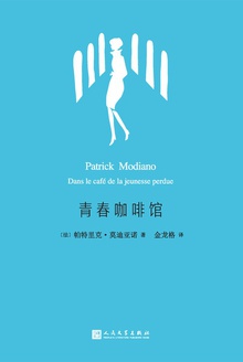 青春咖啡馆