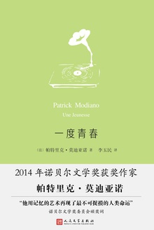 一度青春