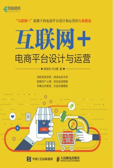 互联网+