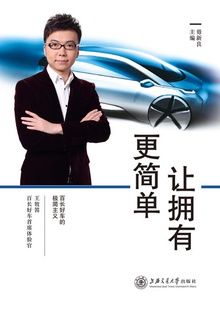 让拥有更简单