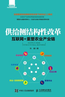 供给侧结构性改革