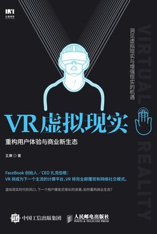 VR虚拟现实