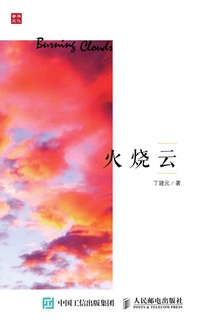 火烧云