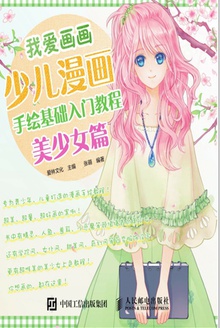 我爱画画(美少女篇)