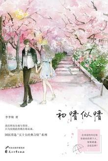 初情似情(全2册)