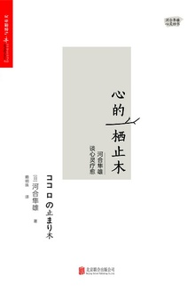 心的栖止木
