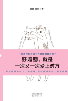 好婚姻,就是一次又一次爱上对方