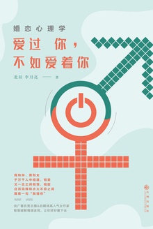 爱过你,不如爱着你