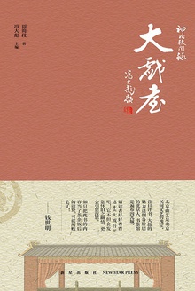 大戏台