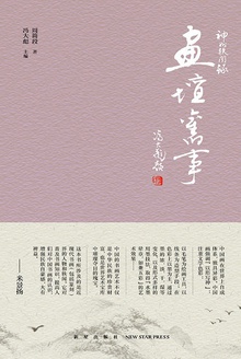 画坛旧事