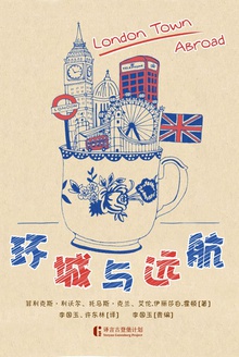 环城与远航
