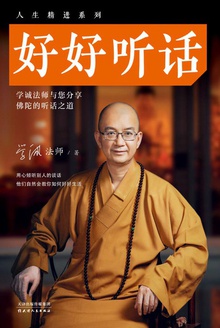好好听话