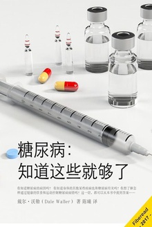 糖尿病:知道这些就够了