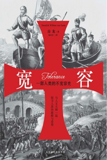 宽容