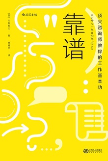 靠谱