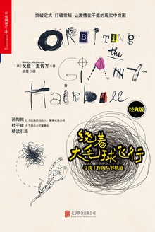 绕着大毛球飞行(经典版)