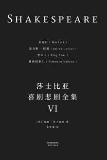麦克白
