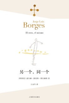 另一个,同一个