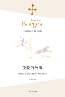 夜晚的故事
