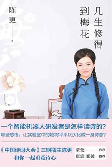几生修得到梅花