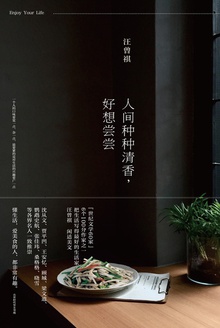人间种种清香,好想尝尝