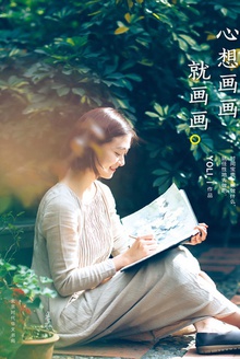 心想画画就画画