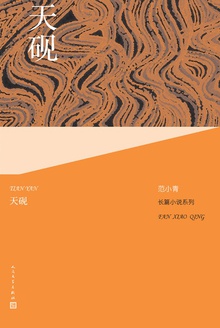 天砚