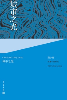 城市之光