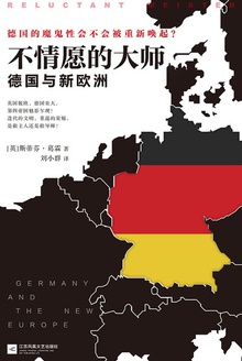 不情愿的大师